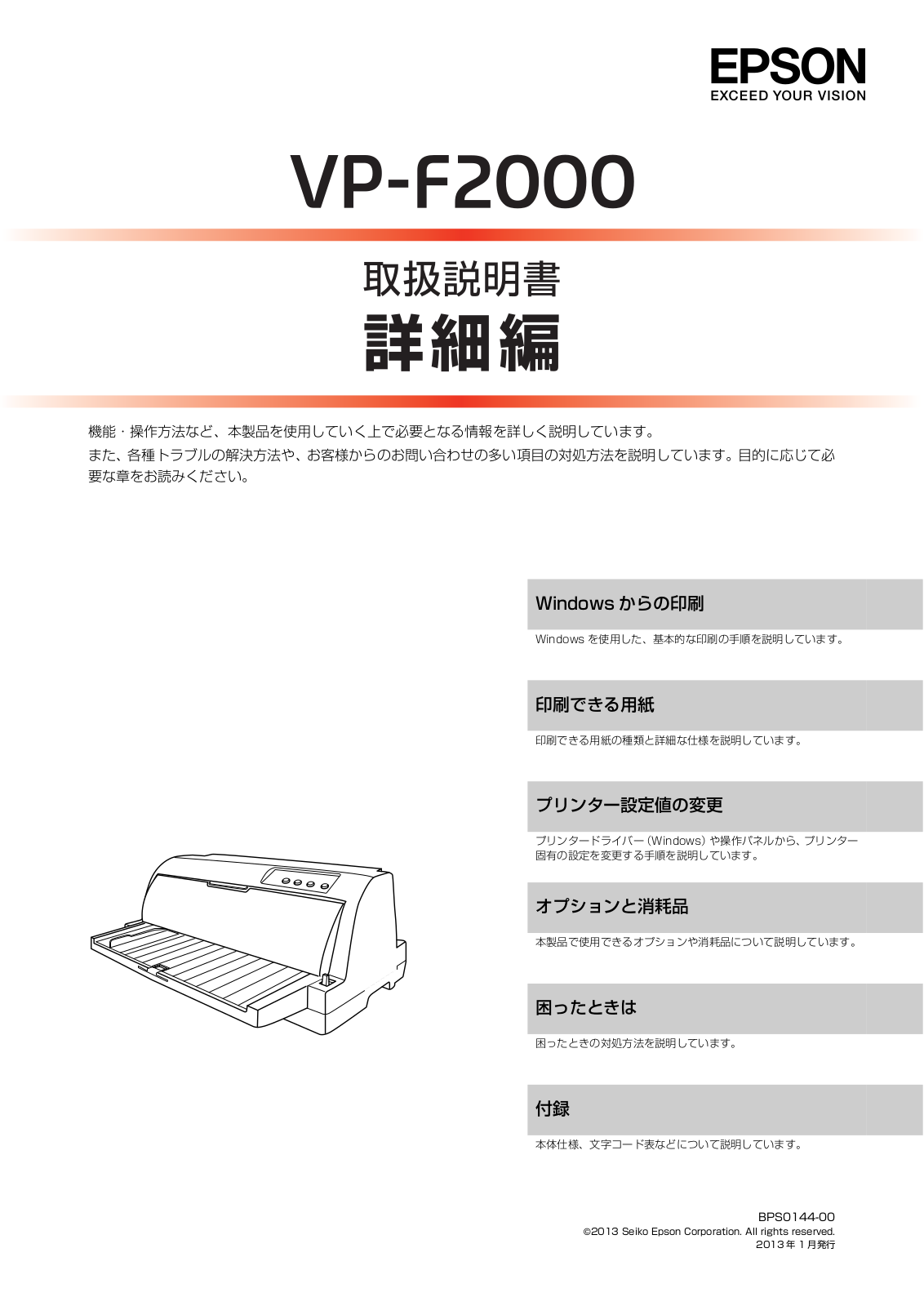 EPSON VP-F2000 User guide