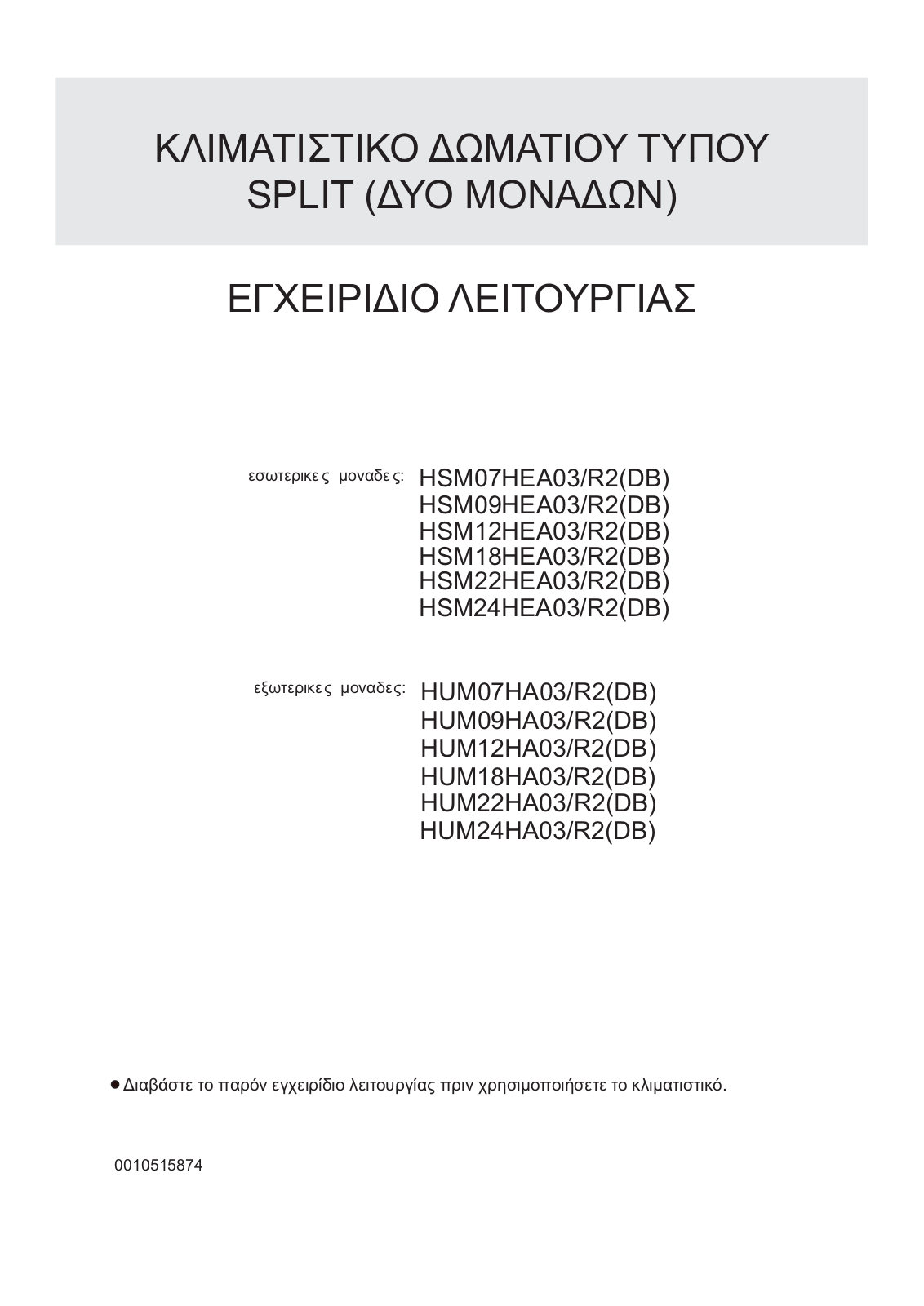 Haier HSM-24HEA03-R2 User Manual