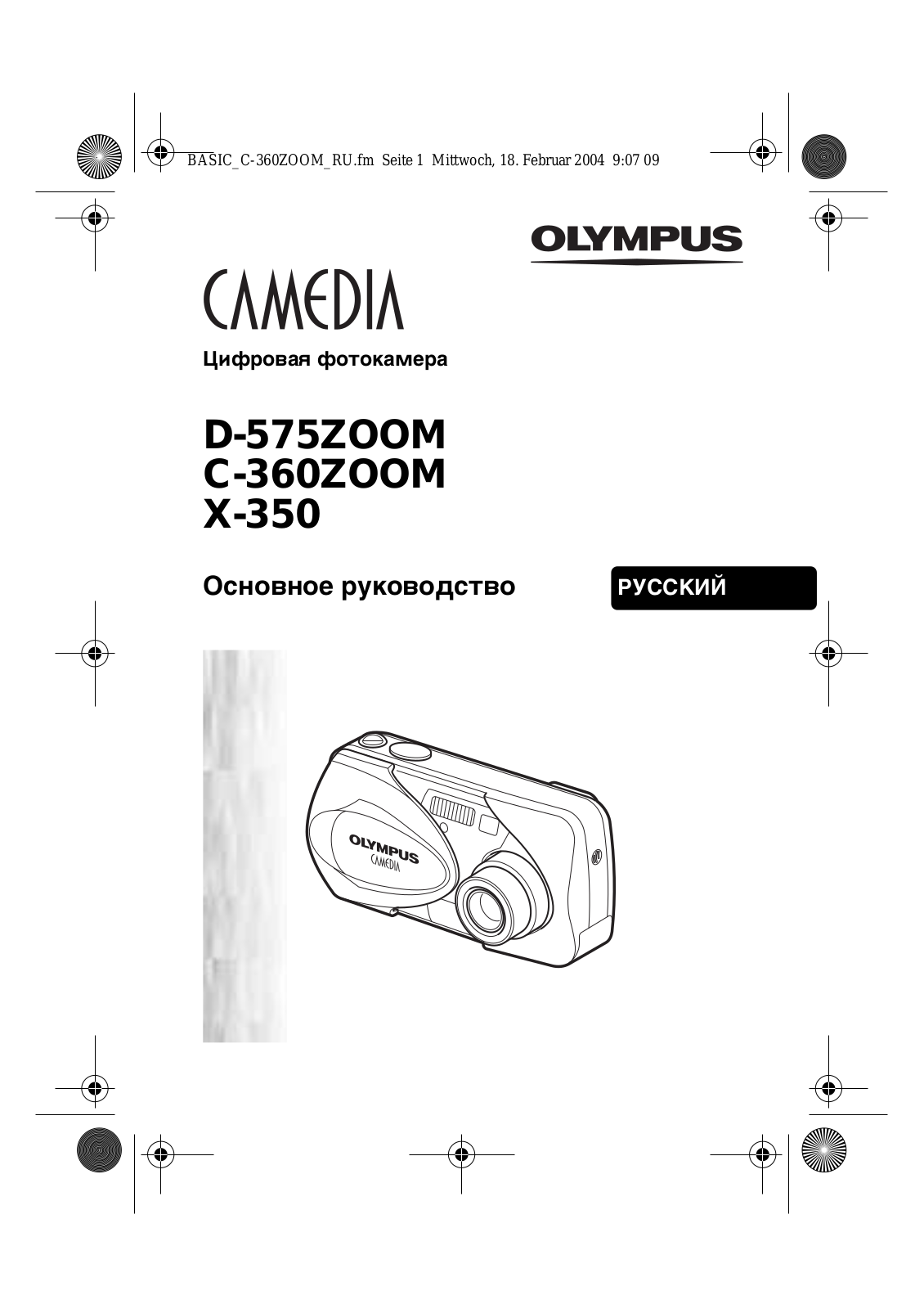 Olympus C-360, D-575 User Manual