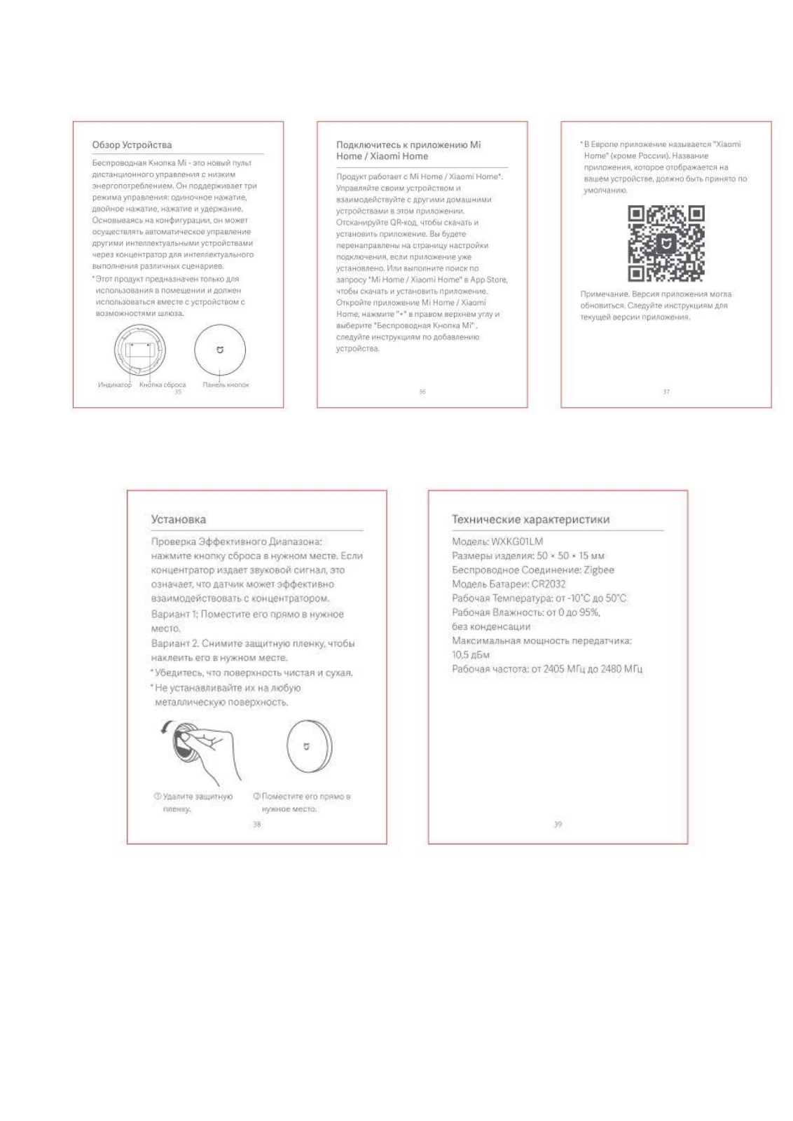 Mi WXKG01LM User Manual