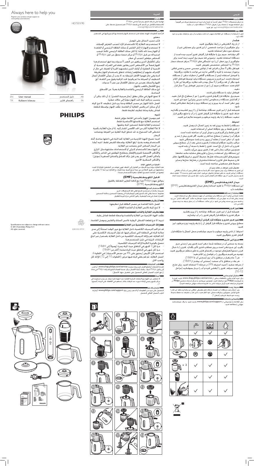Philips HD7301/90 user manual - ManualMachine.com
