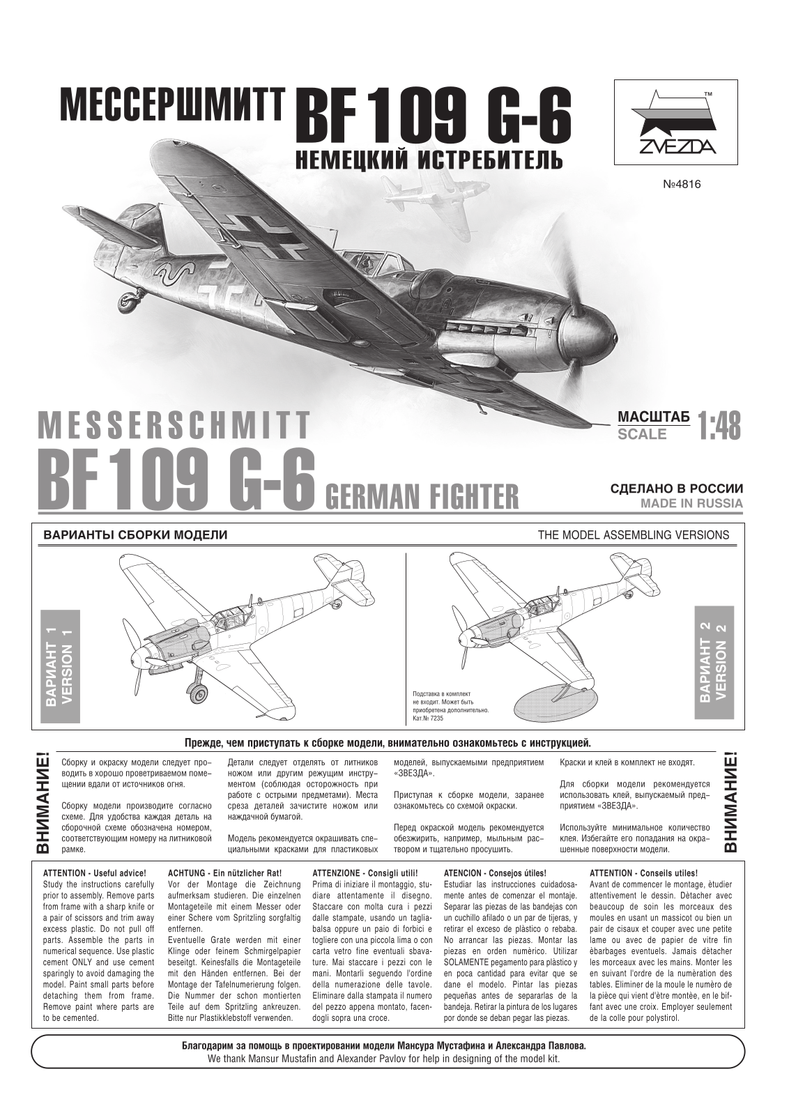 Zvezda Bf-109 G6 User guide - ManualMachine.com