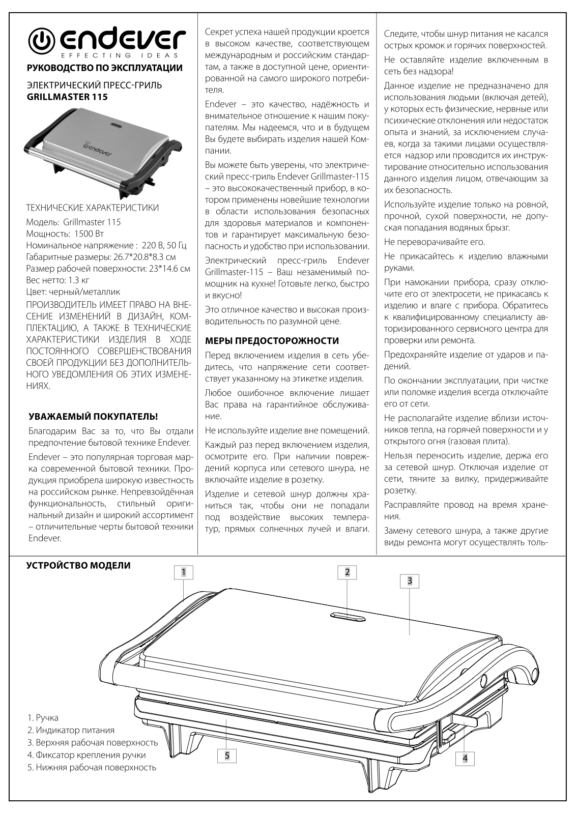 Endever Grillmaster 115 User Manual