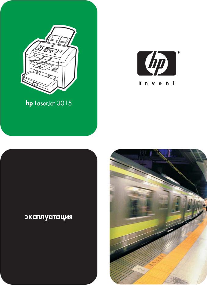 HP 3015 User Manual