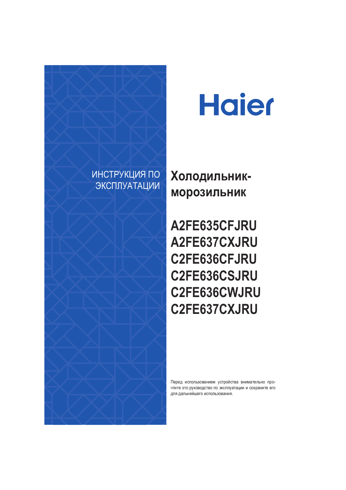 Haier A2FE637CXJRU User Manual