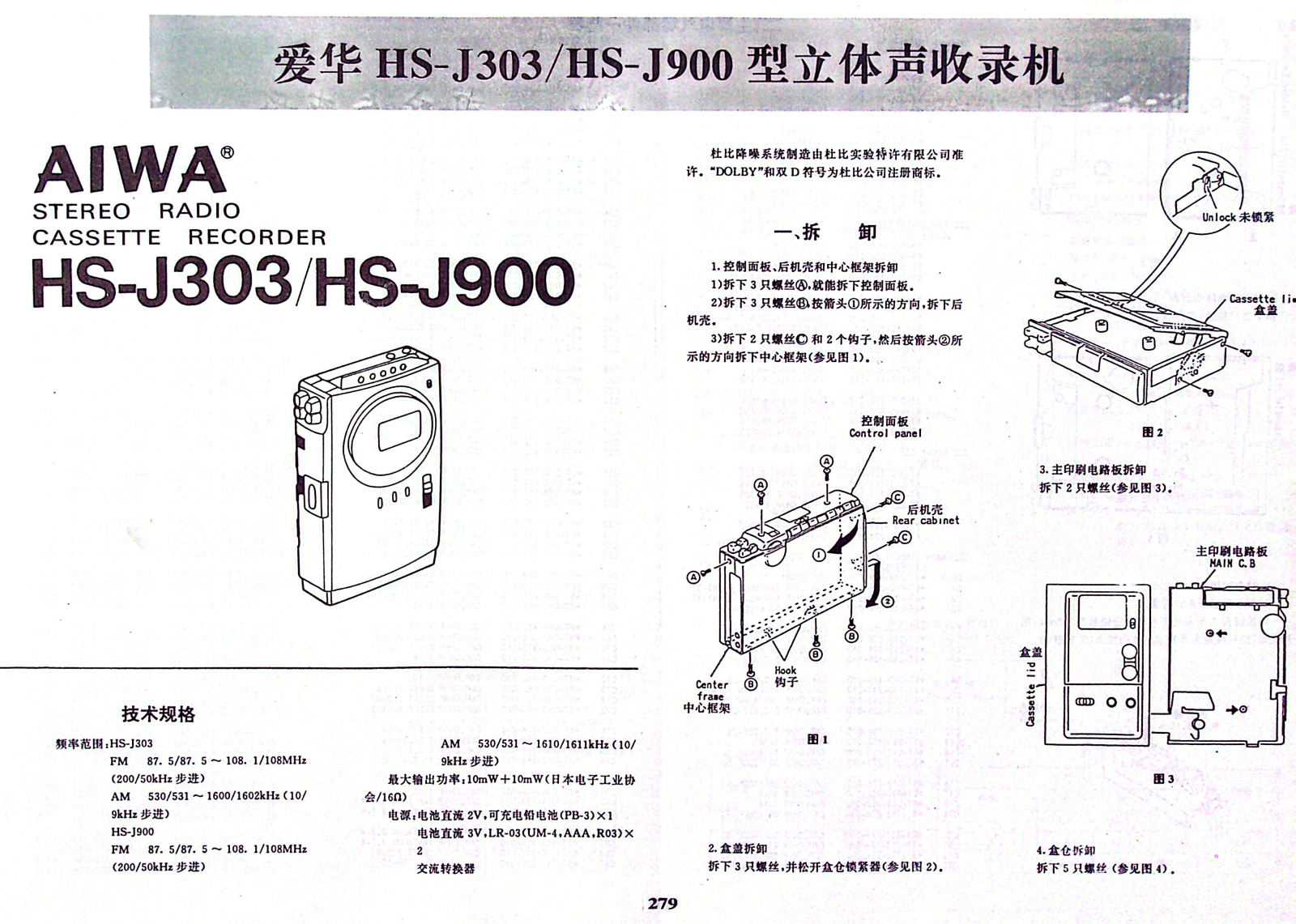 AIWA HS-J303, HS-J900 SERVICE MANUAL