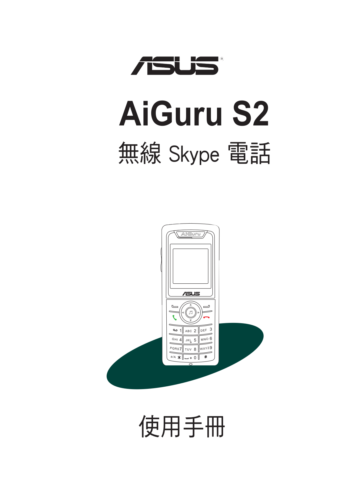 Asus AIGURU S2 User Manual