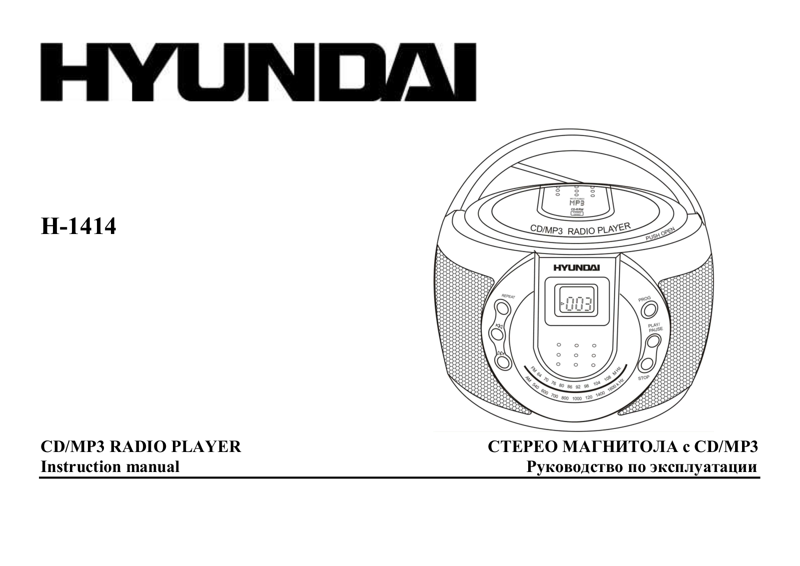 Hyundai Electronics H-1414 User Manual