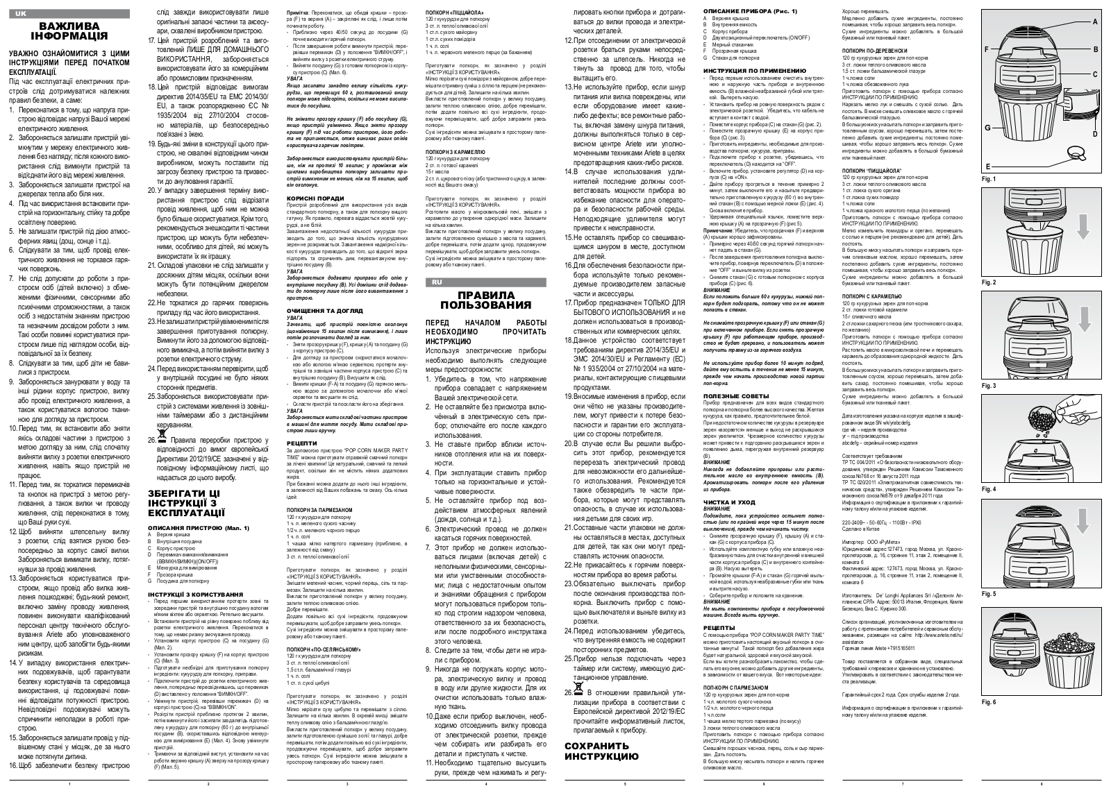 Ariete 2957 User guide - ManualMachine.com