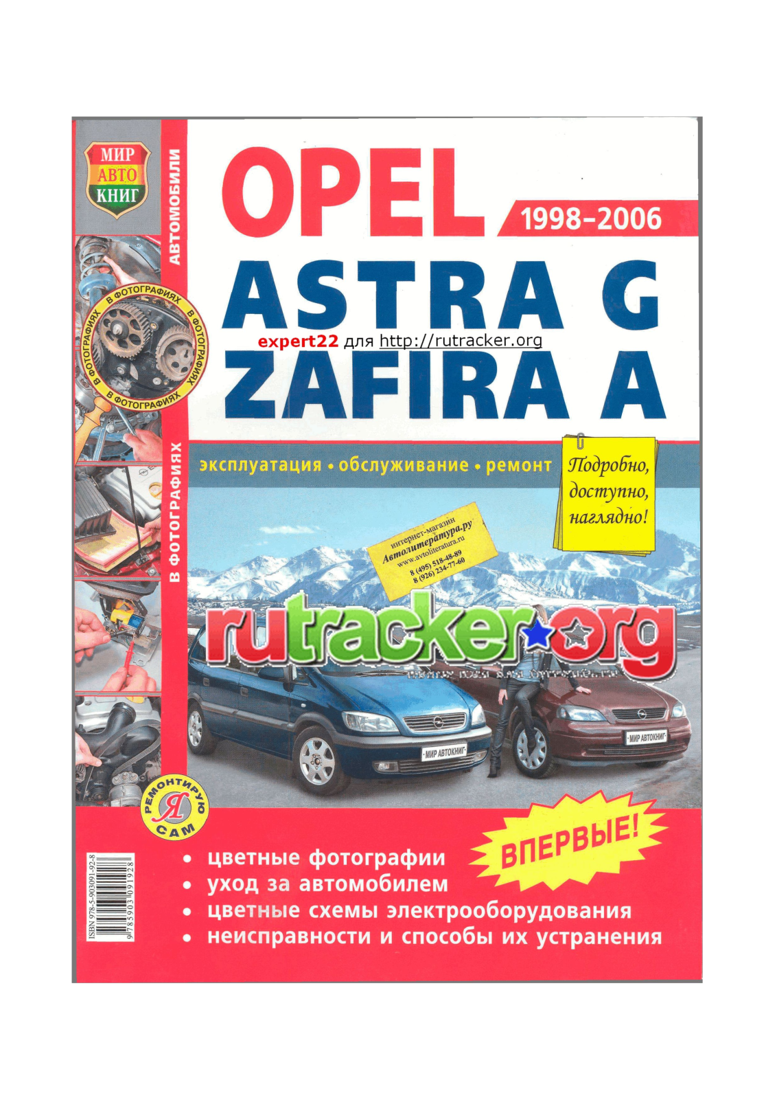 Opel Zafira 1998 2006, Astra 1998 2006 User Manual