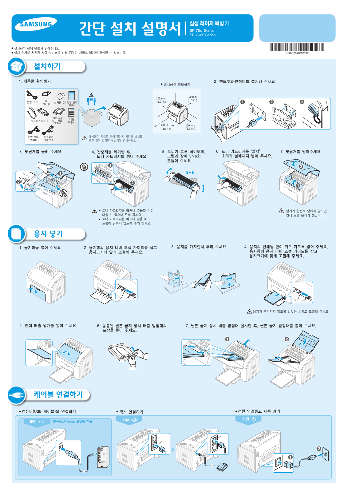Samsung SF-765P User manual