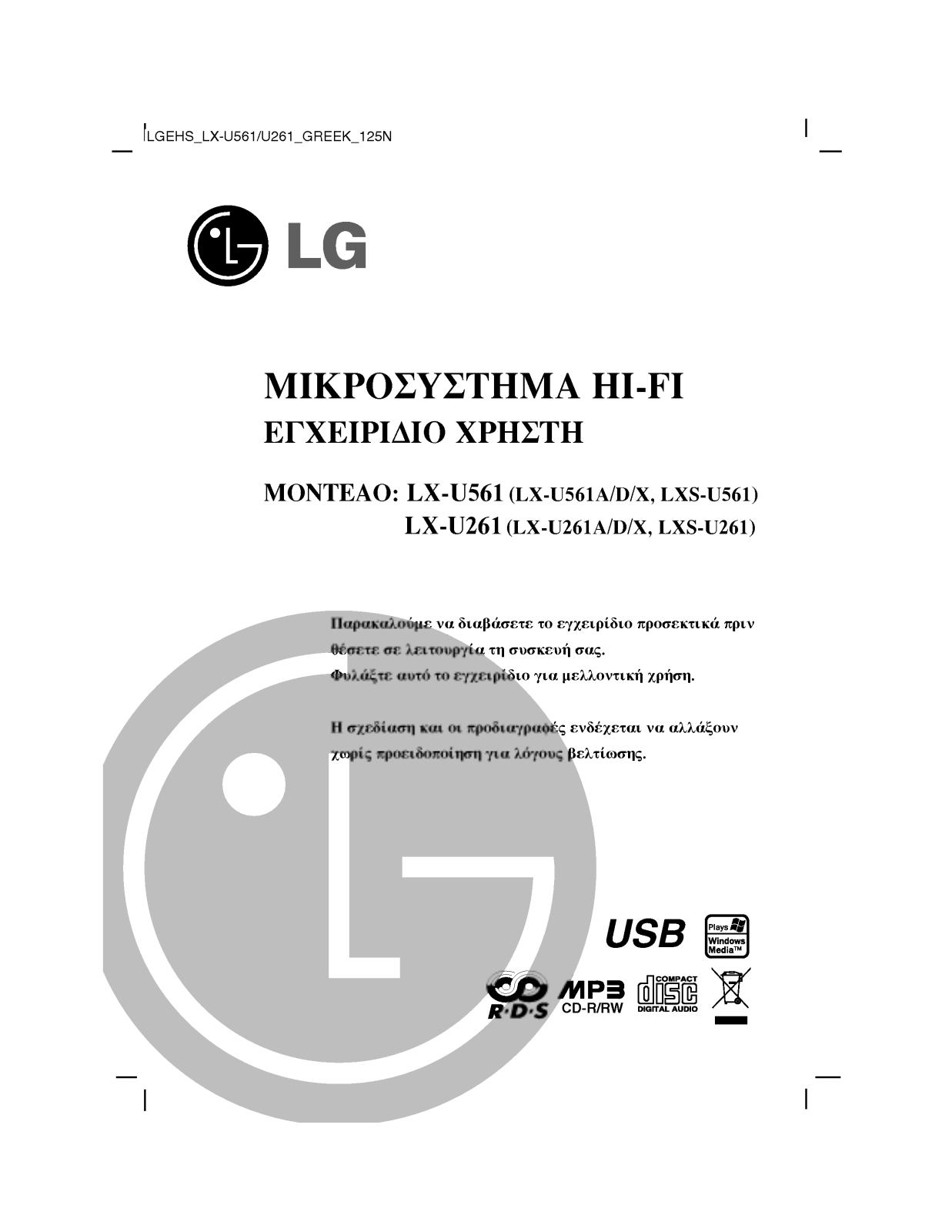 LG LX-U261D User manual