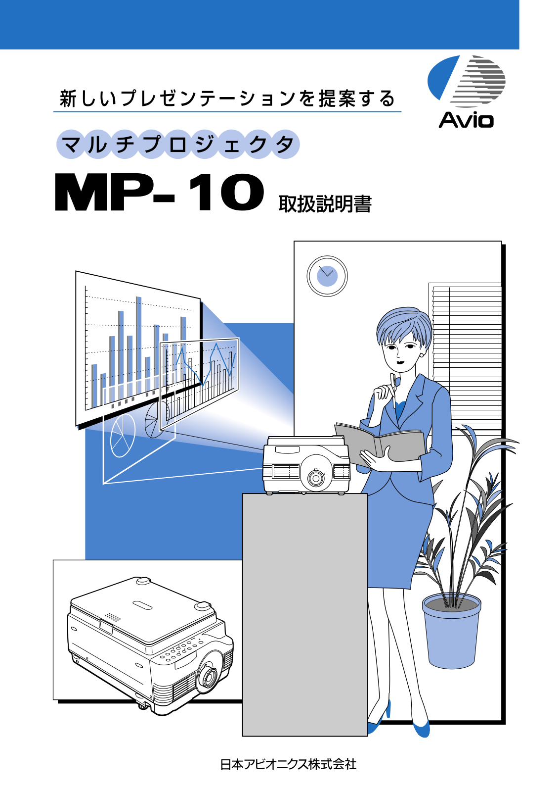 Avio MP 10 User manual - ManualMachine.com
