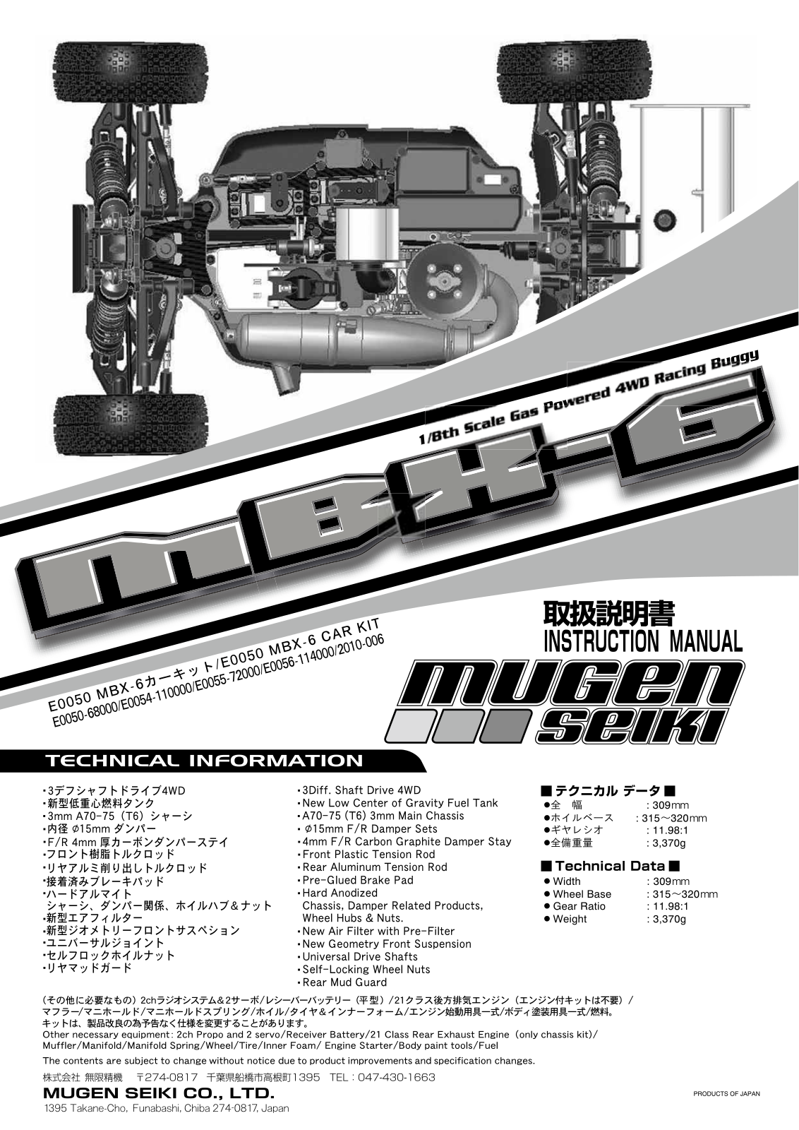 MUGEN MBX-6 User Manual