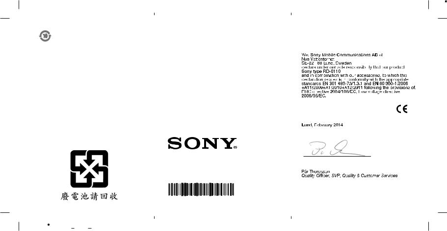 Sony RD0110 Type Approval Leaflet