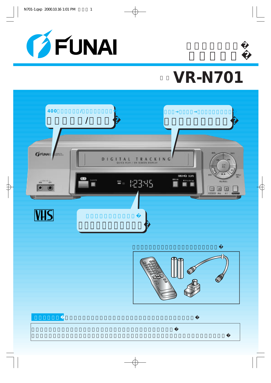 Funai VR-N701 Owner's Manual