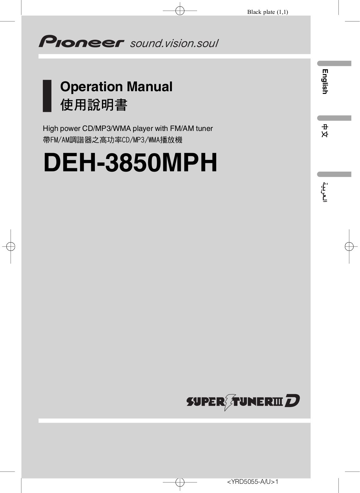 Pioneer DEH-3850MPH User Manual