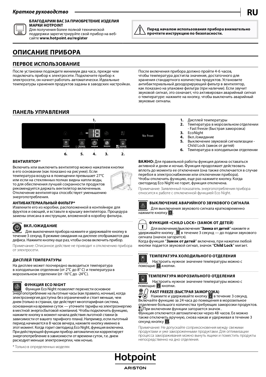 Hotpoint-Ariston B 20 A1 FV C/HA User manual