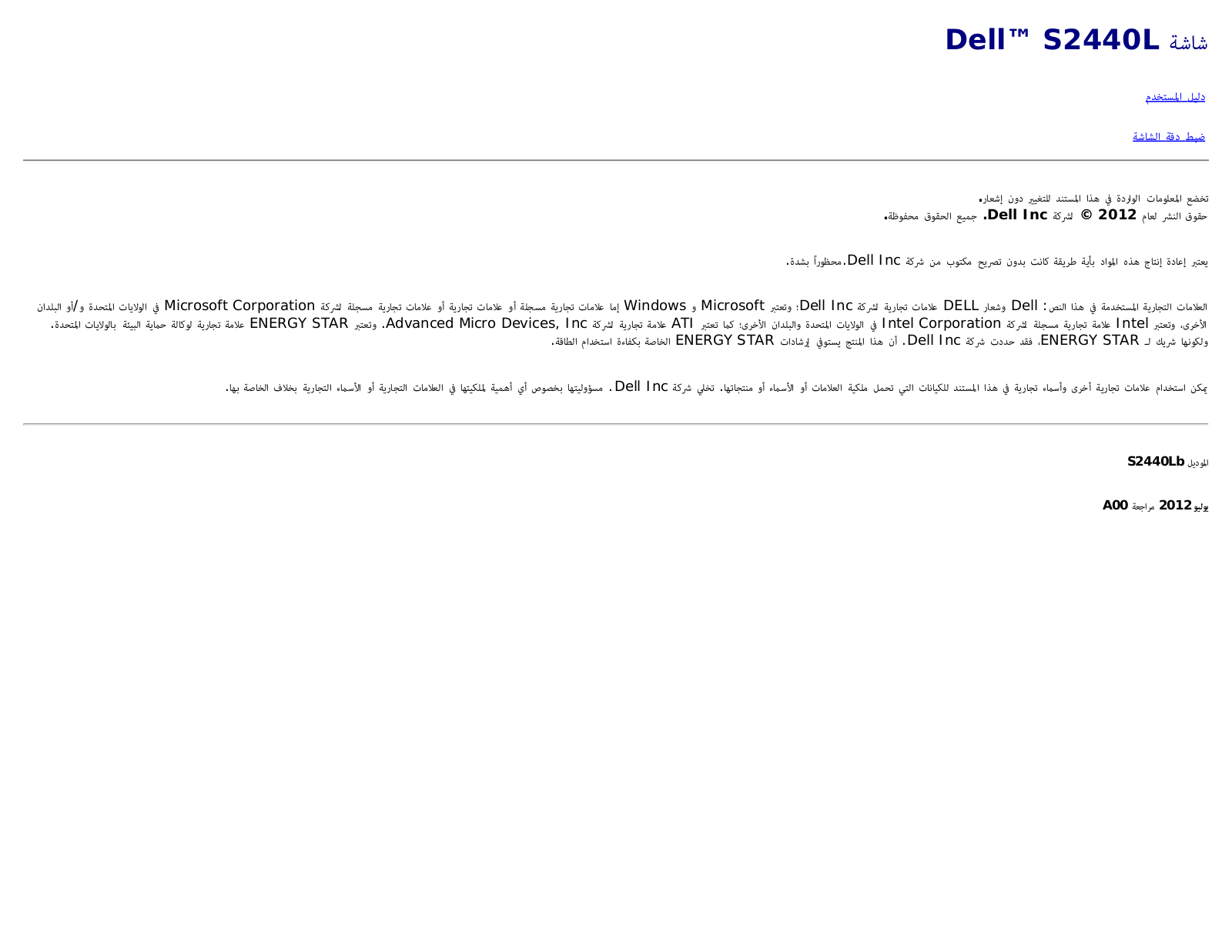 Dell S2440L User Manual