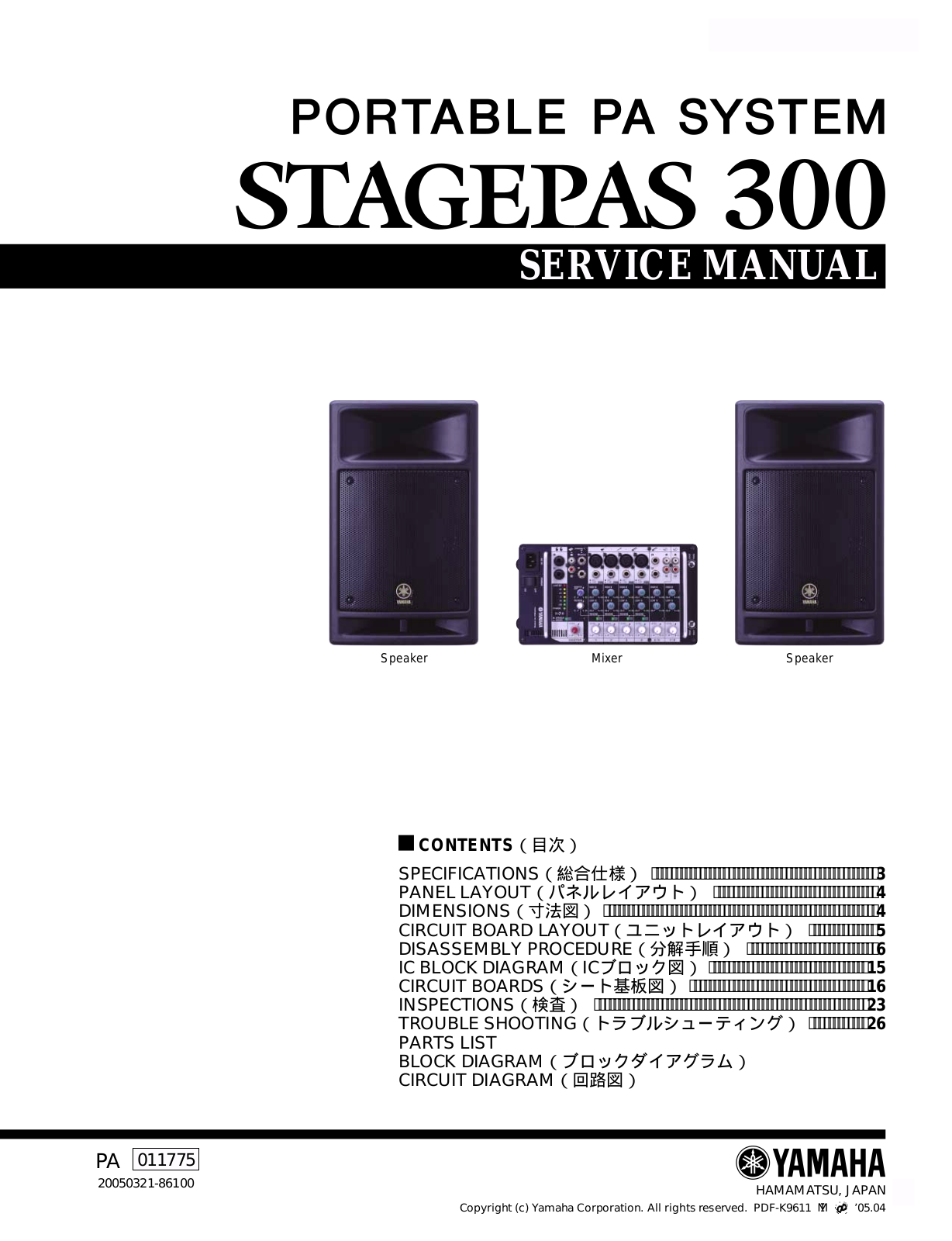 Yamaha STAGEPAS-300-AC Service Manual