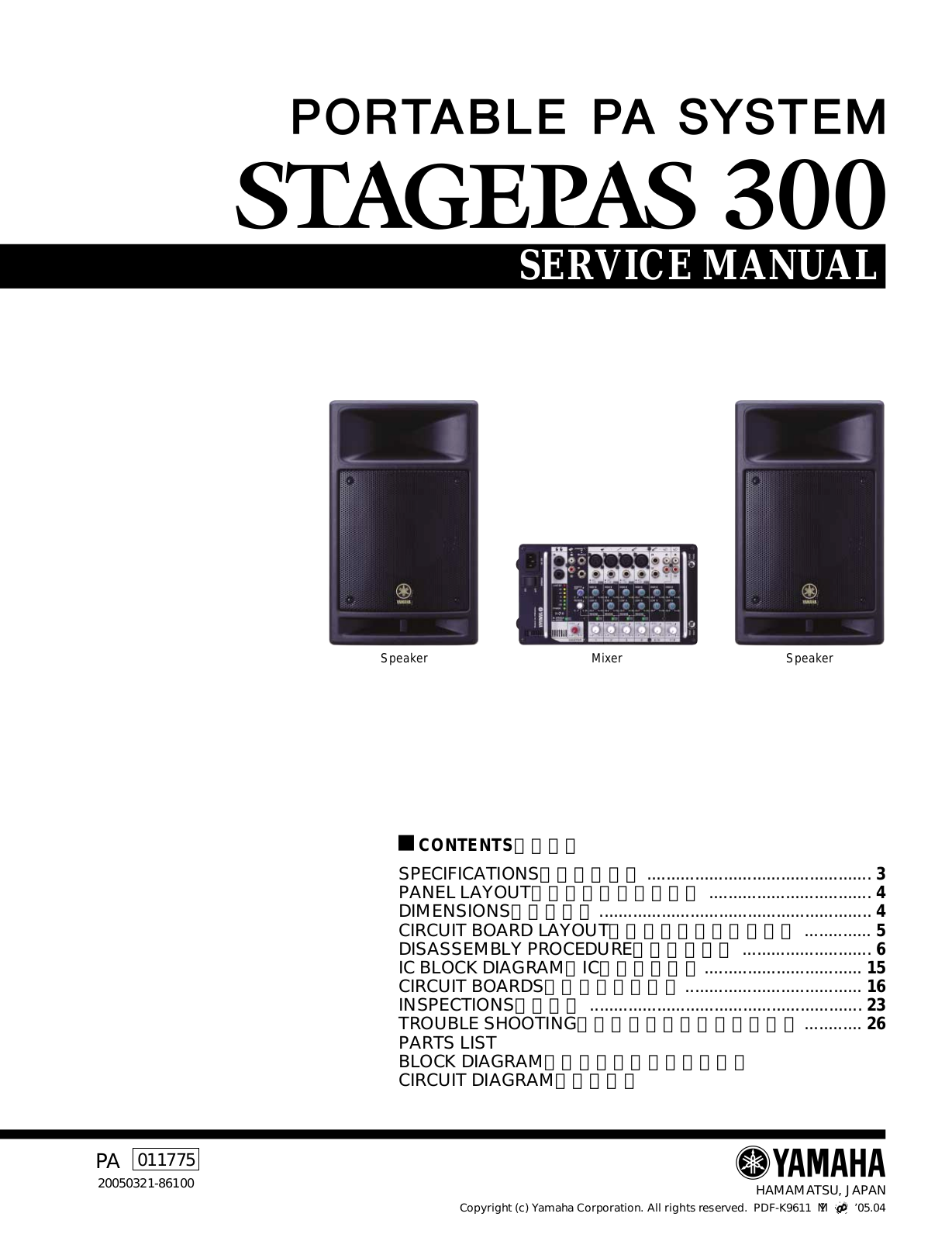 Yamaha STAGEPAS-300-AC Service Manual