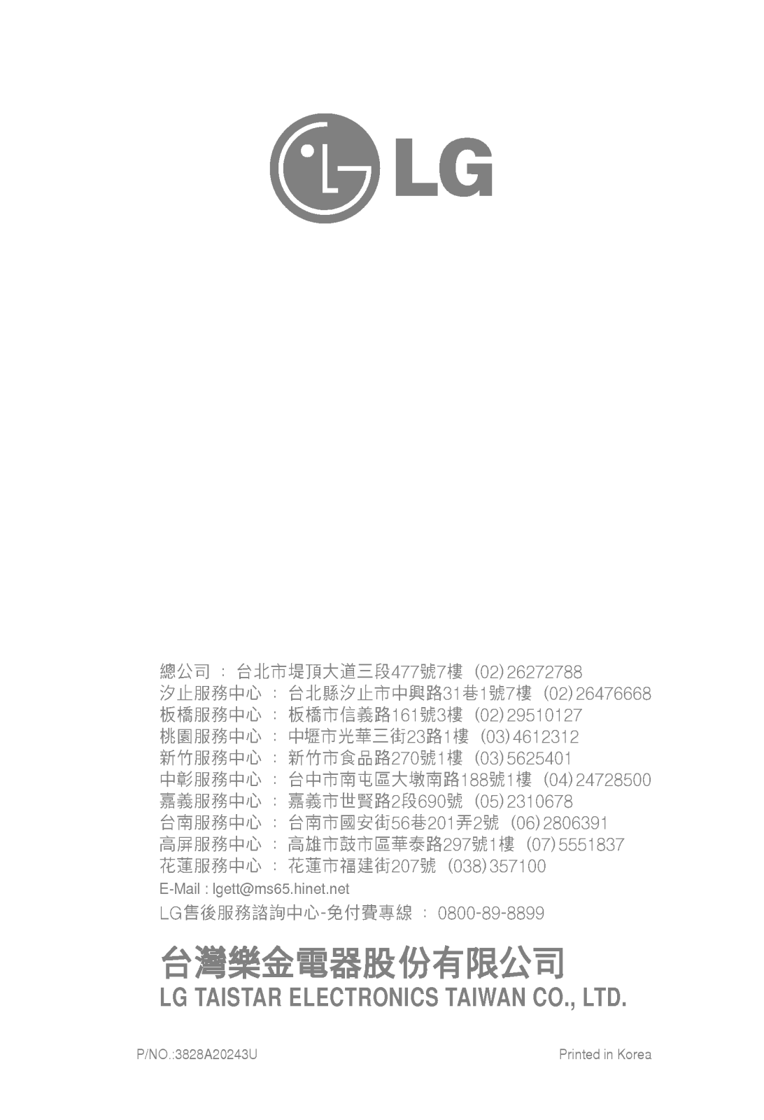 LG LS-T182CAG User manual