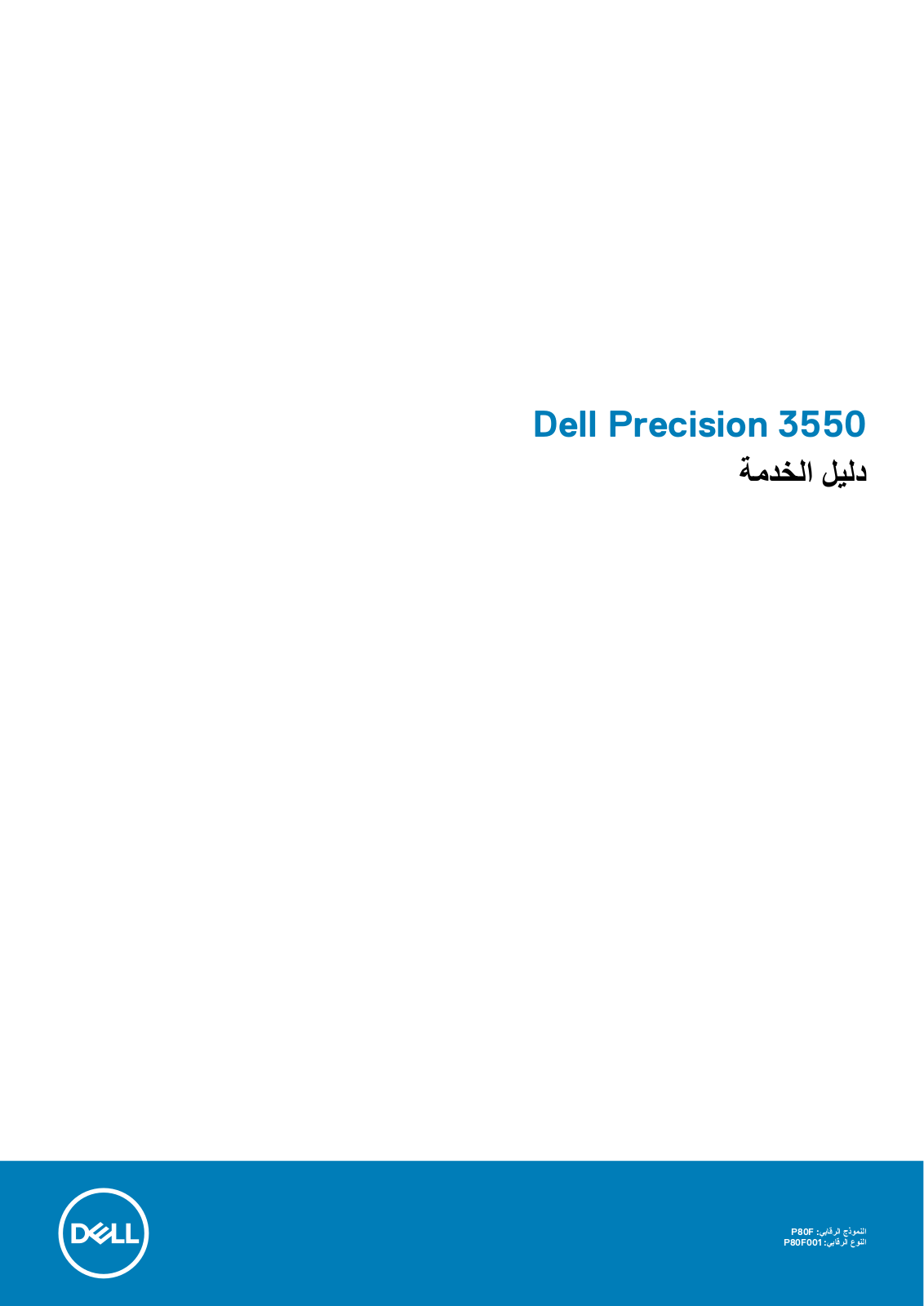 Dell Precision 3550 User Manual