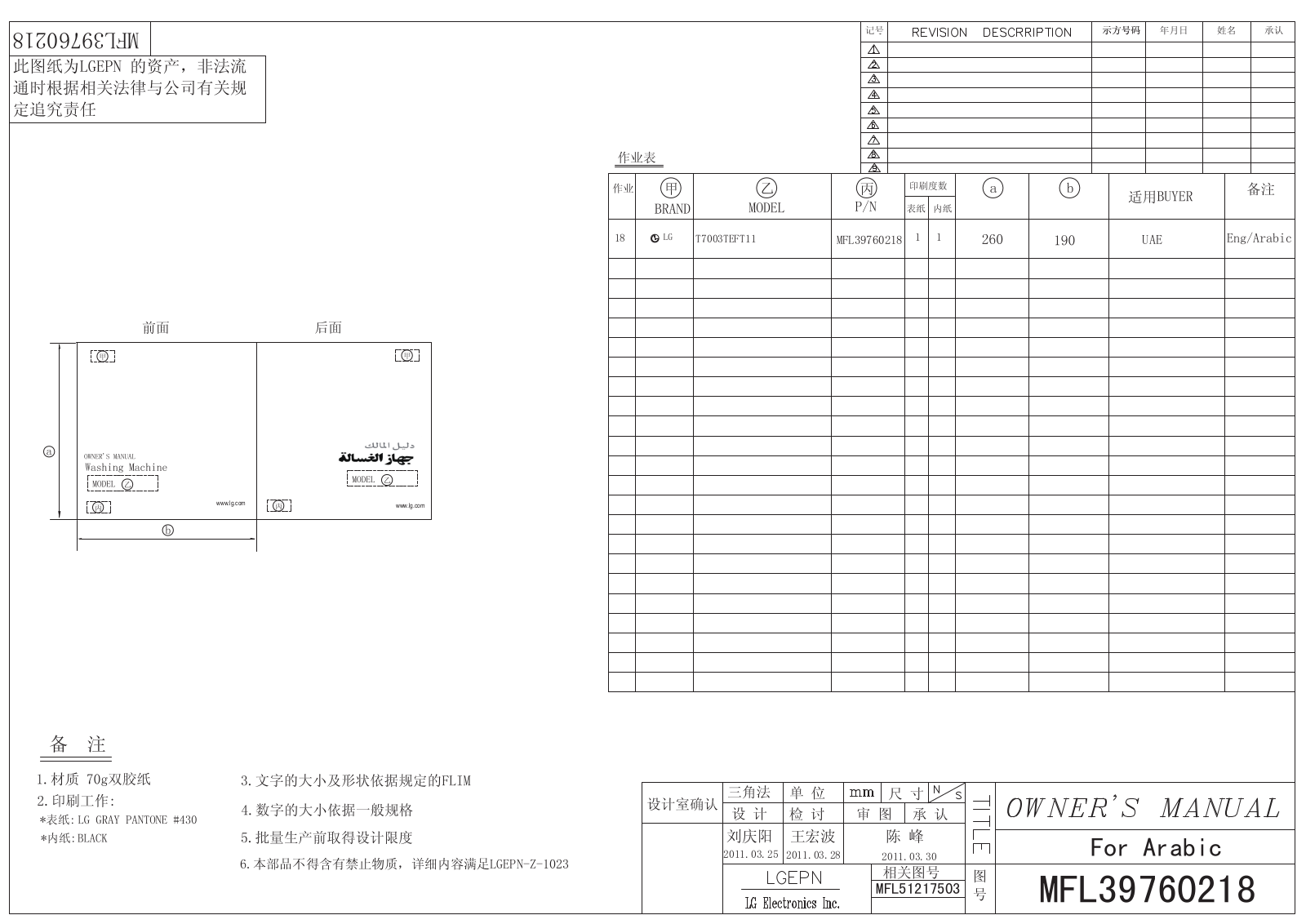 LG T7003TEFT11 Owner’s Manual