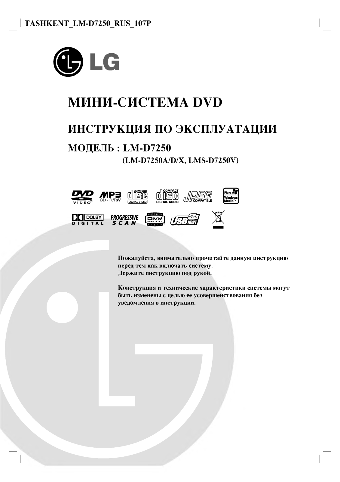 Lg LM-D7250 User Manual