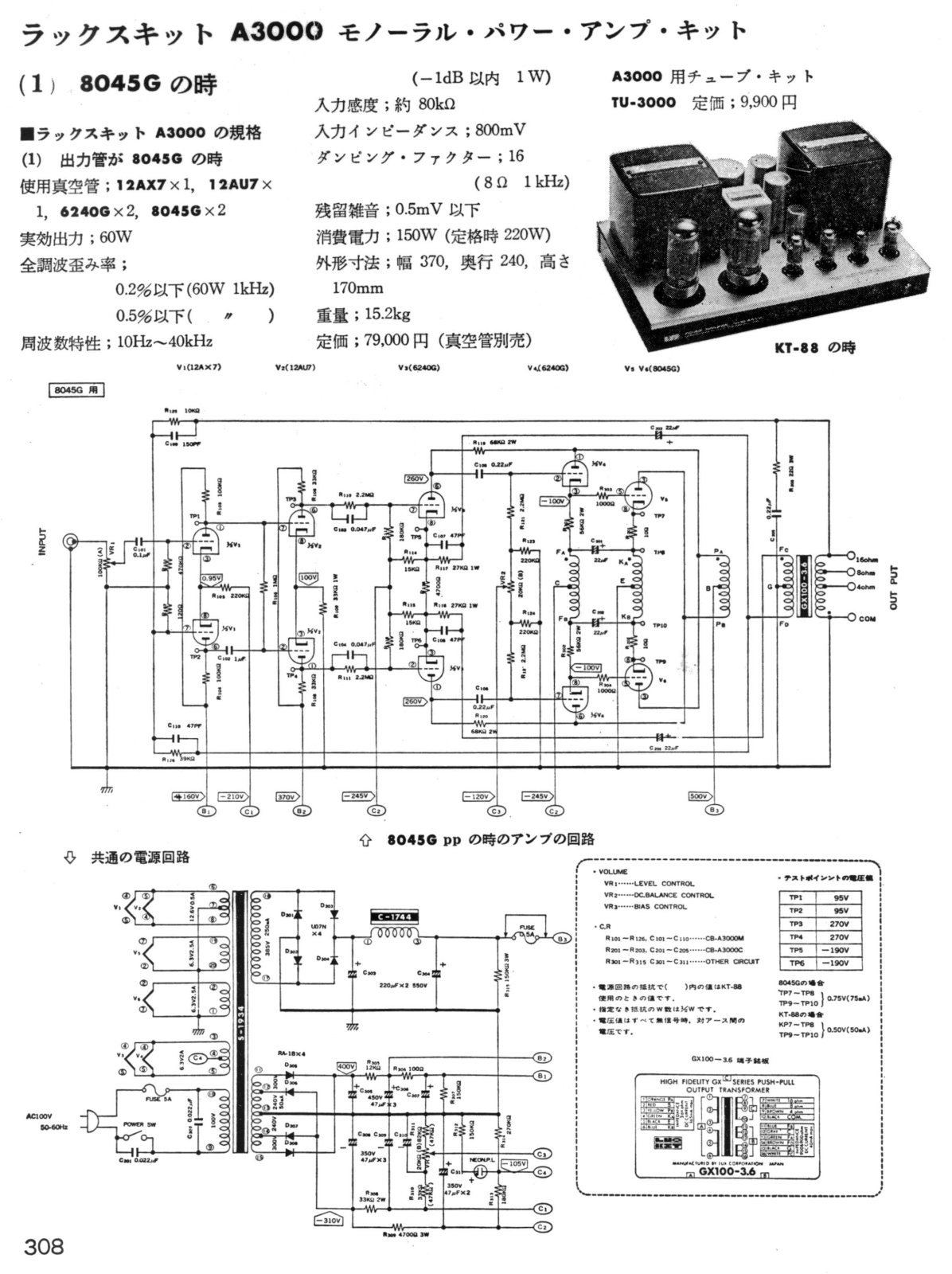 Luxman MB-3045 Schematic