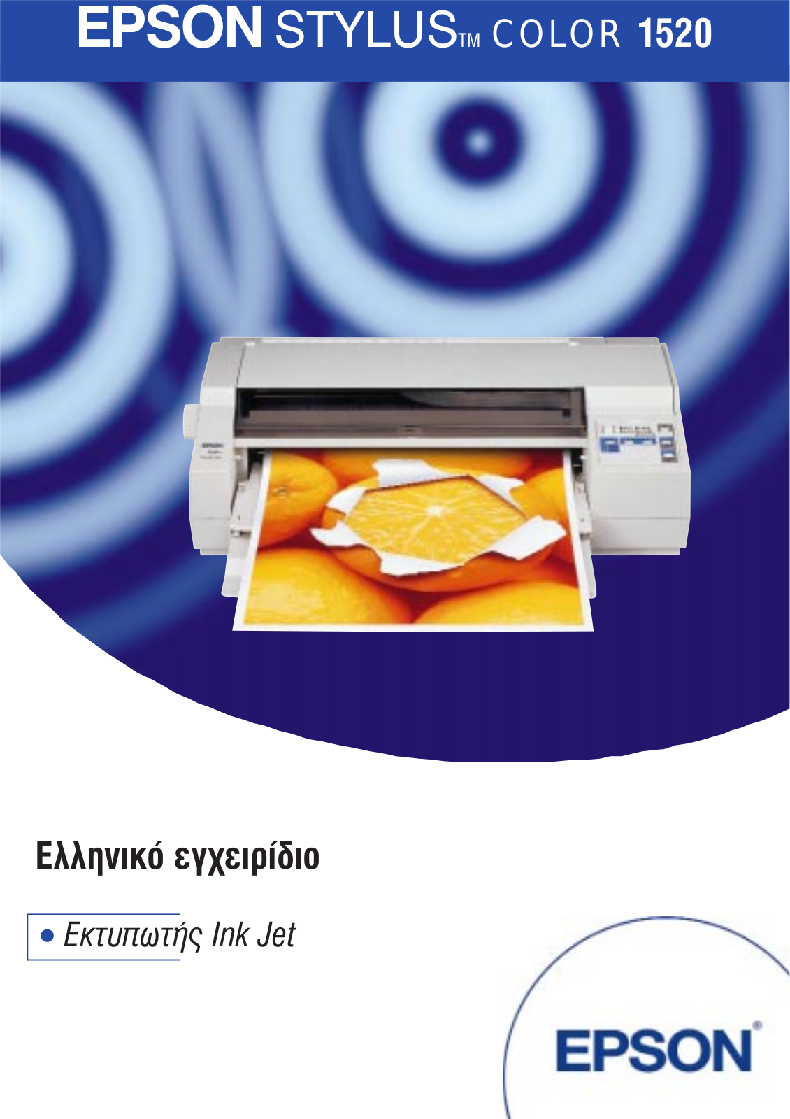 Epson STYLUS COLOR 1520 User Manual