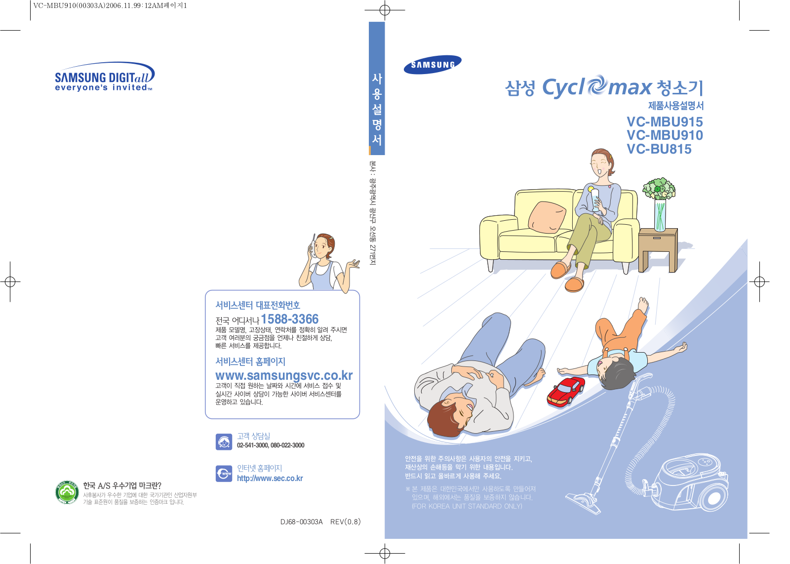 Samsung VC-MBU915, VC-MBU910, VC-BU815 User Manual