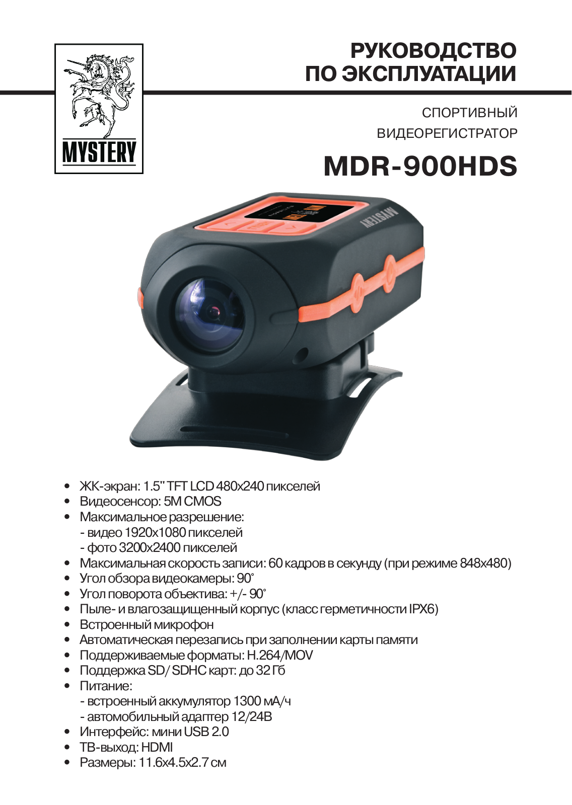 MYSTERY MDR-900HDS User Manual