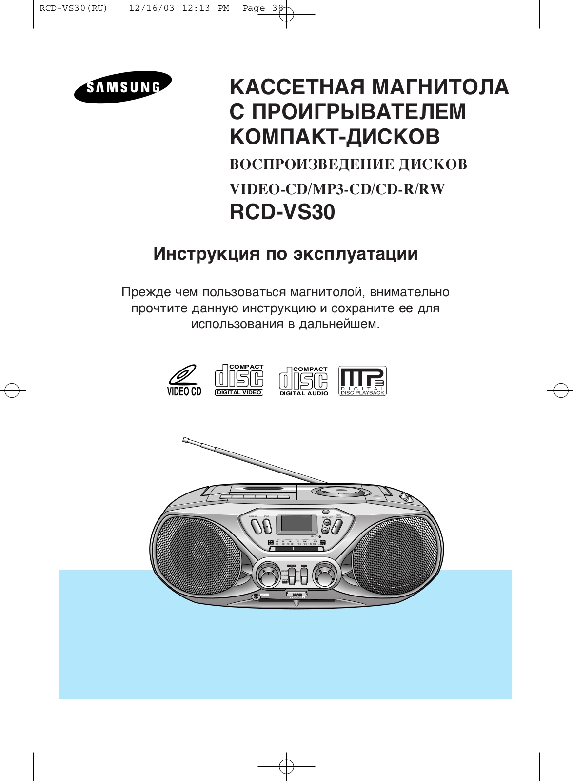 Samsung RCD-VS30B User Manual