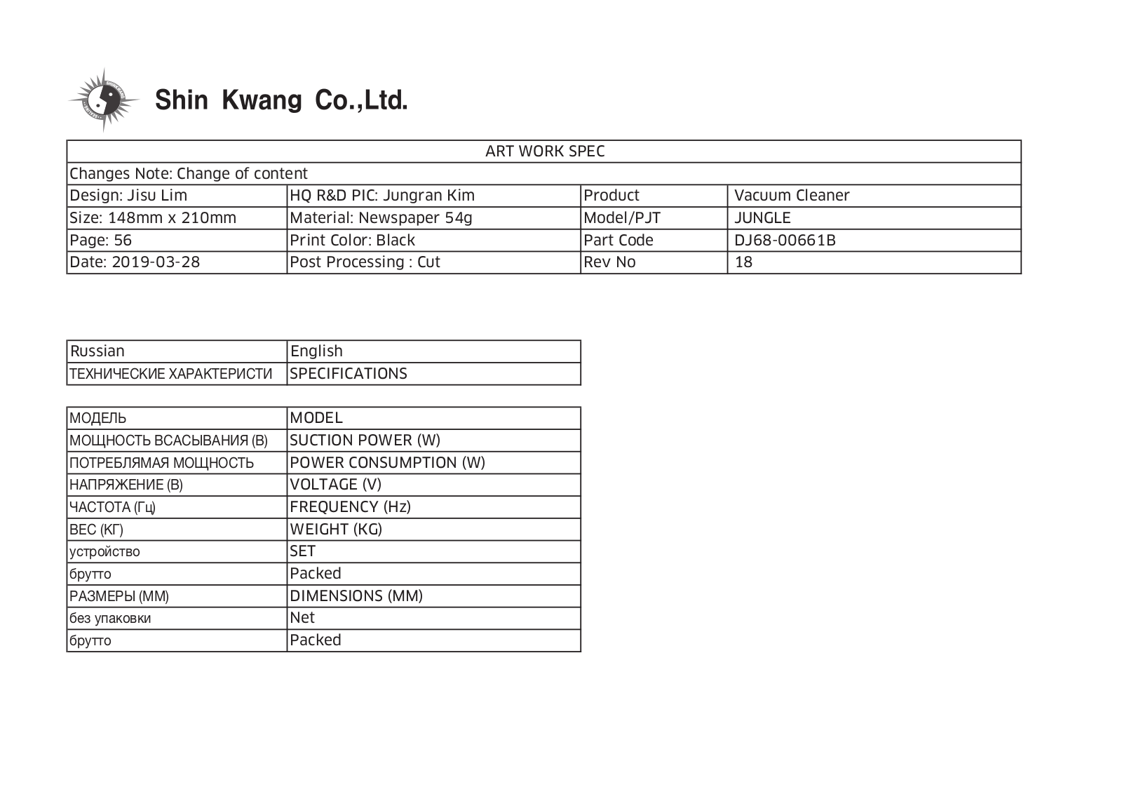 Samsung VCJG249H User Manual