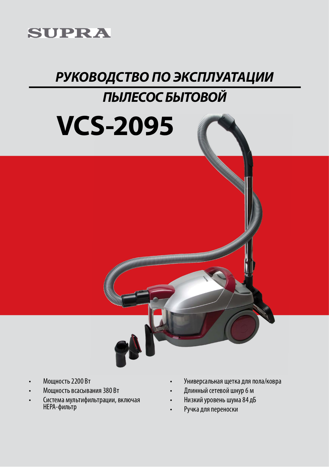 Supra VCS-2095 User Manual