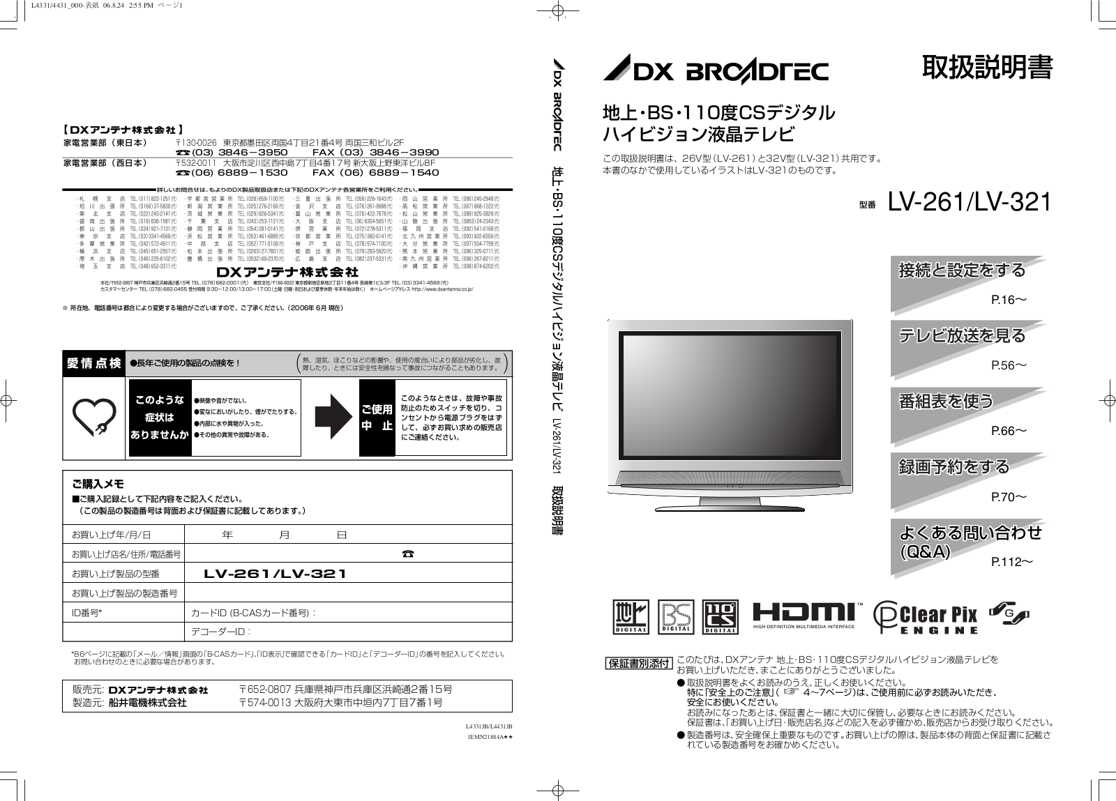 Funai LV-321 Owner's Manual