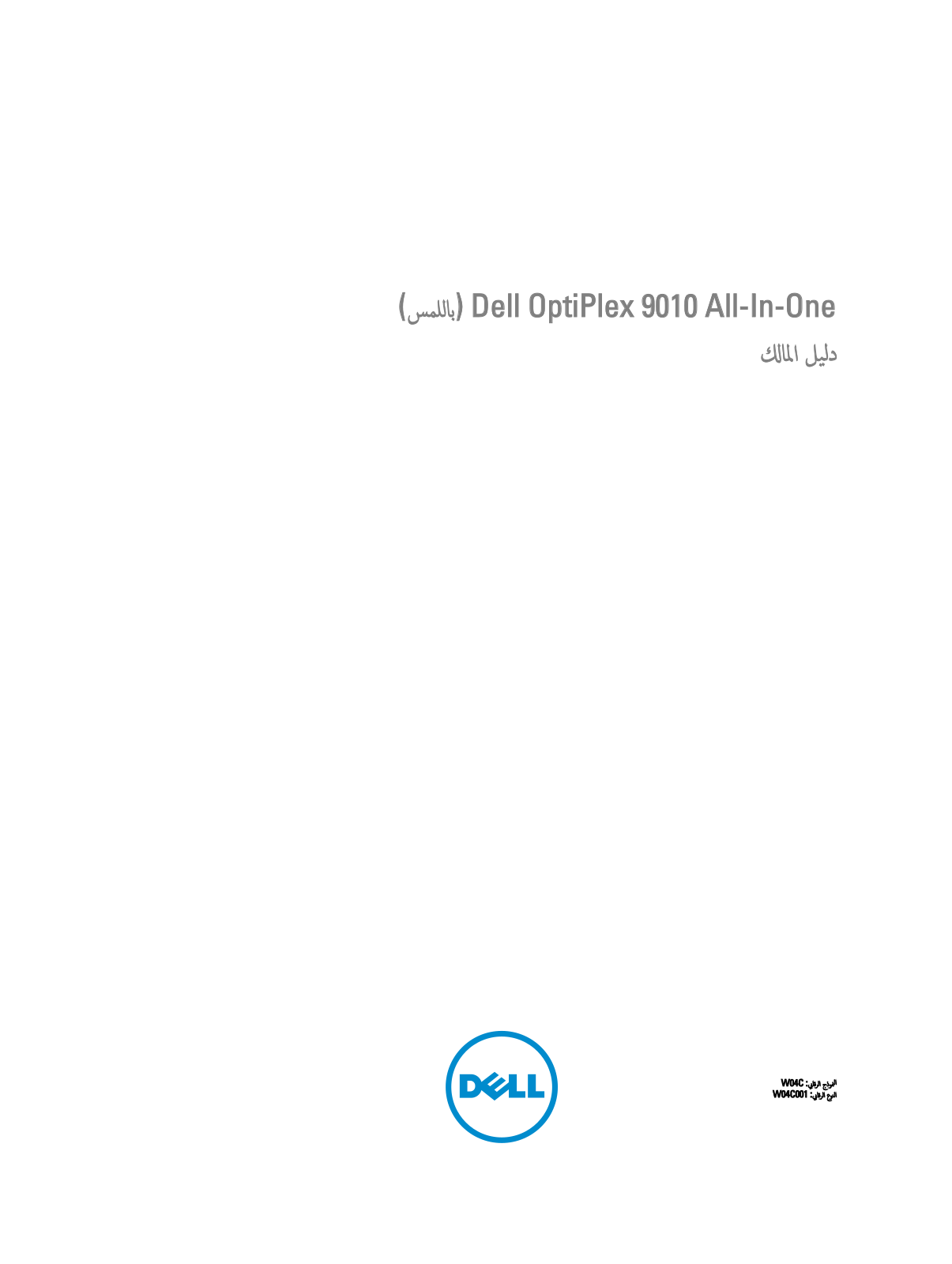 Dell OptiPlex 9010 User Manual