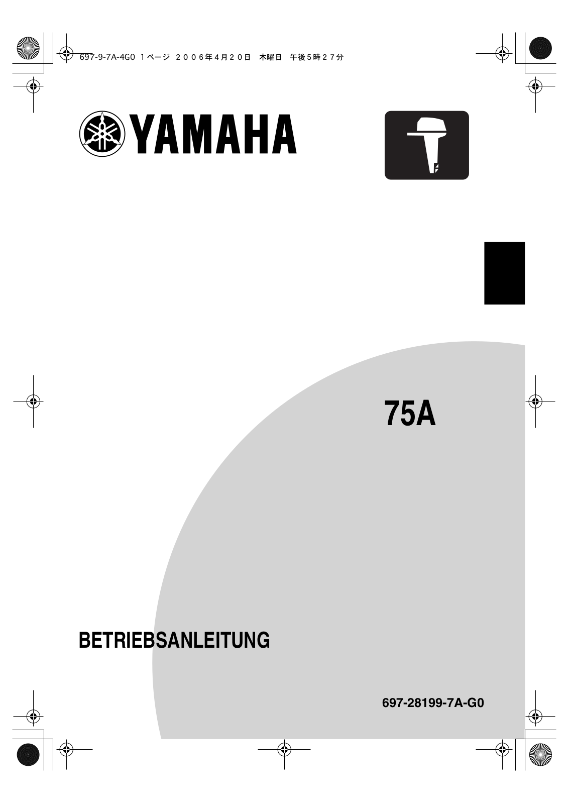 Yamaha 75A 2007 User Manual