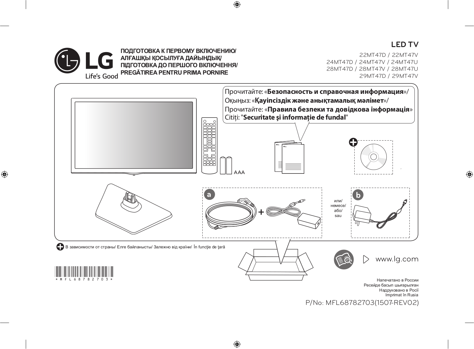 LG 22MT47V-PZ, 24MT47V-WZ, 28MT47V-PZ User guide