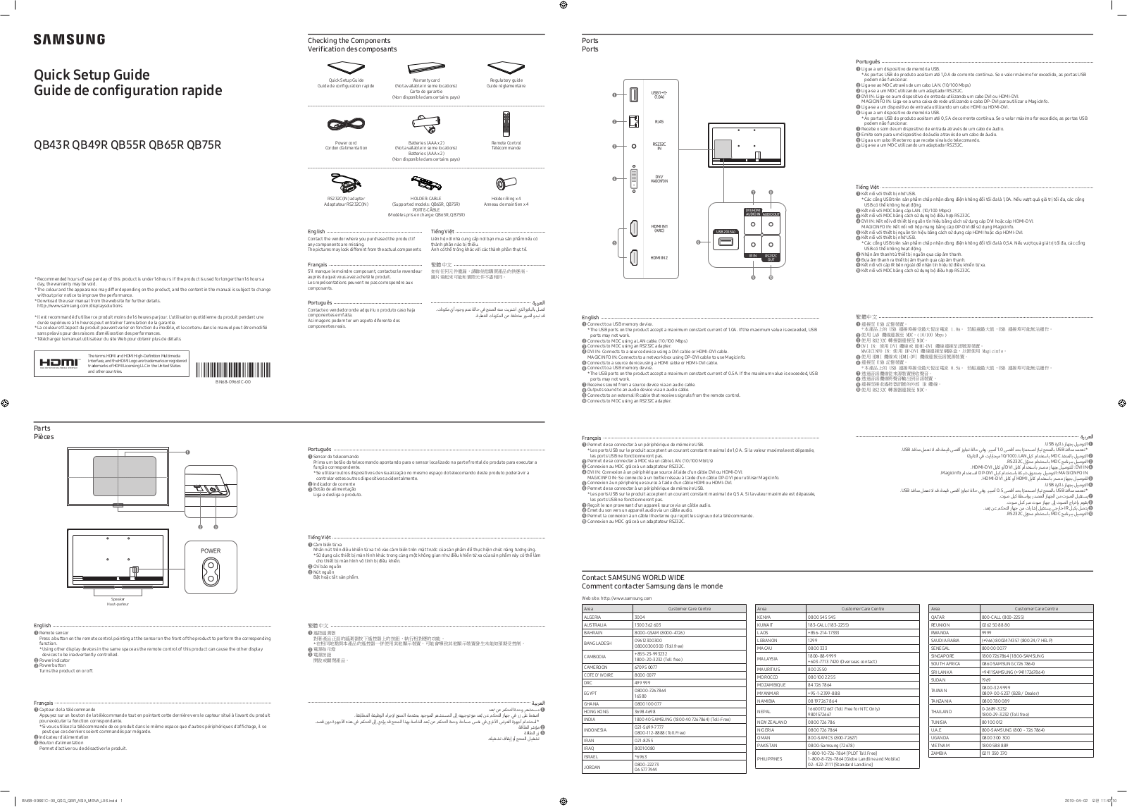 Samsung LH43QBREBGCXEN Quick Start Guide