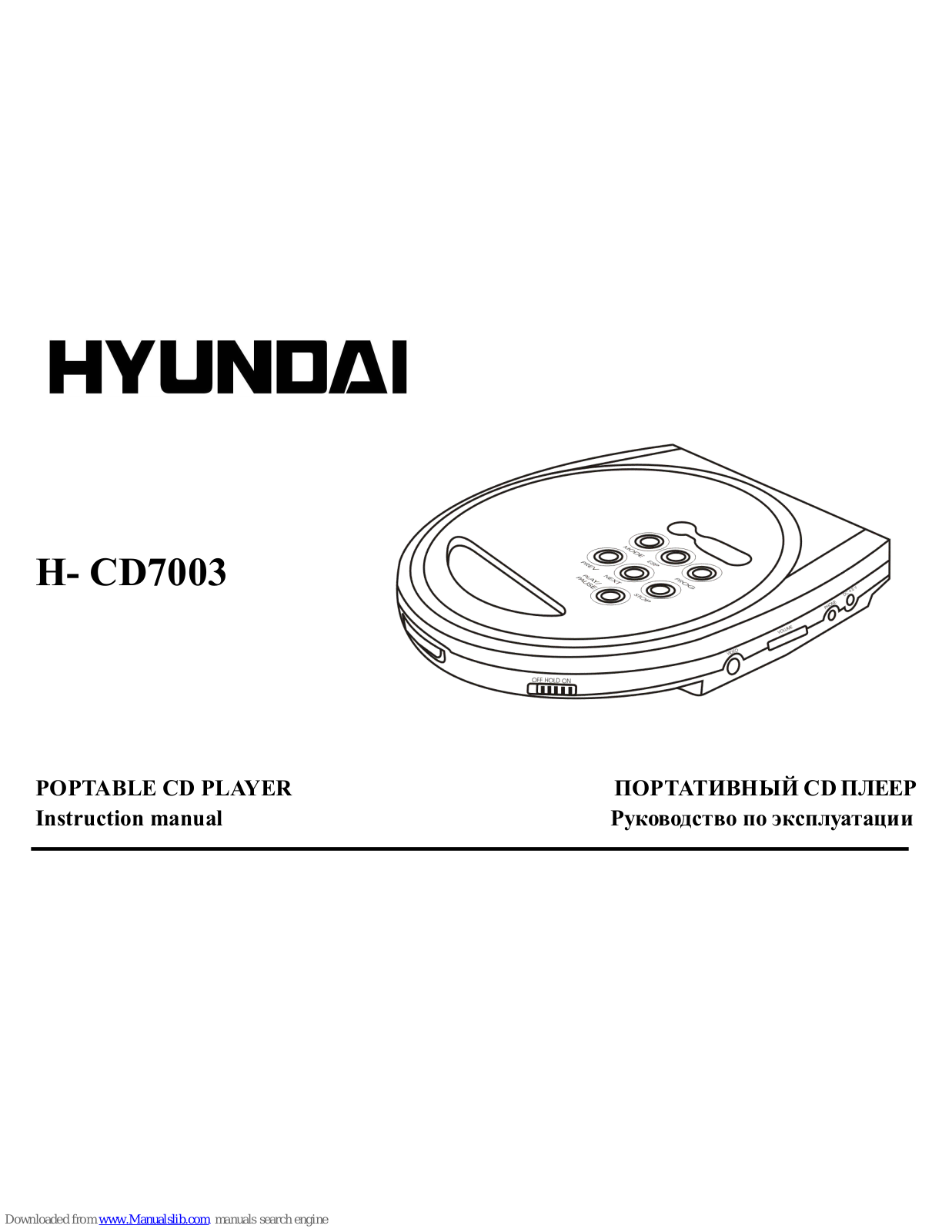 Hyundai H-CD7003 Instruction Manual