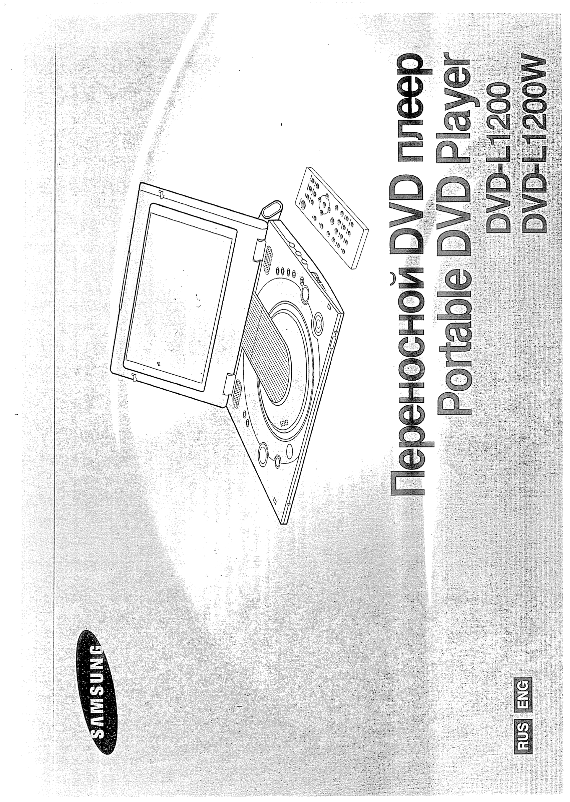 Samsung DVD-L1200 User Manual