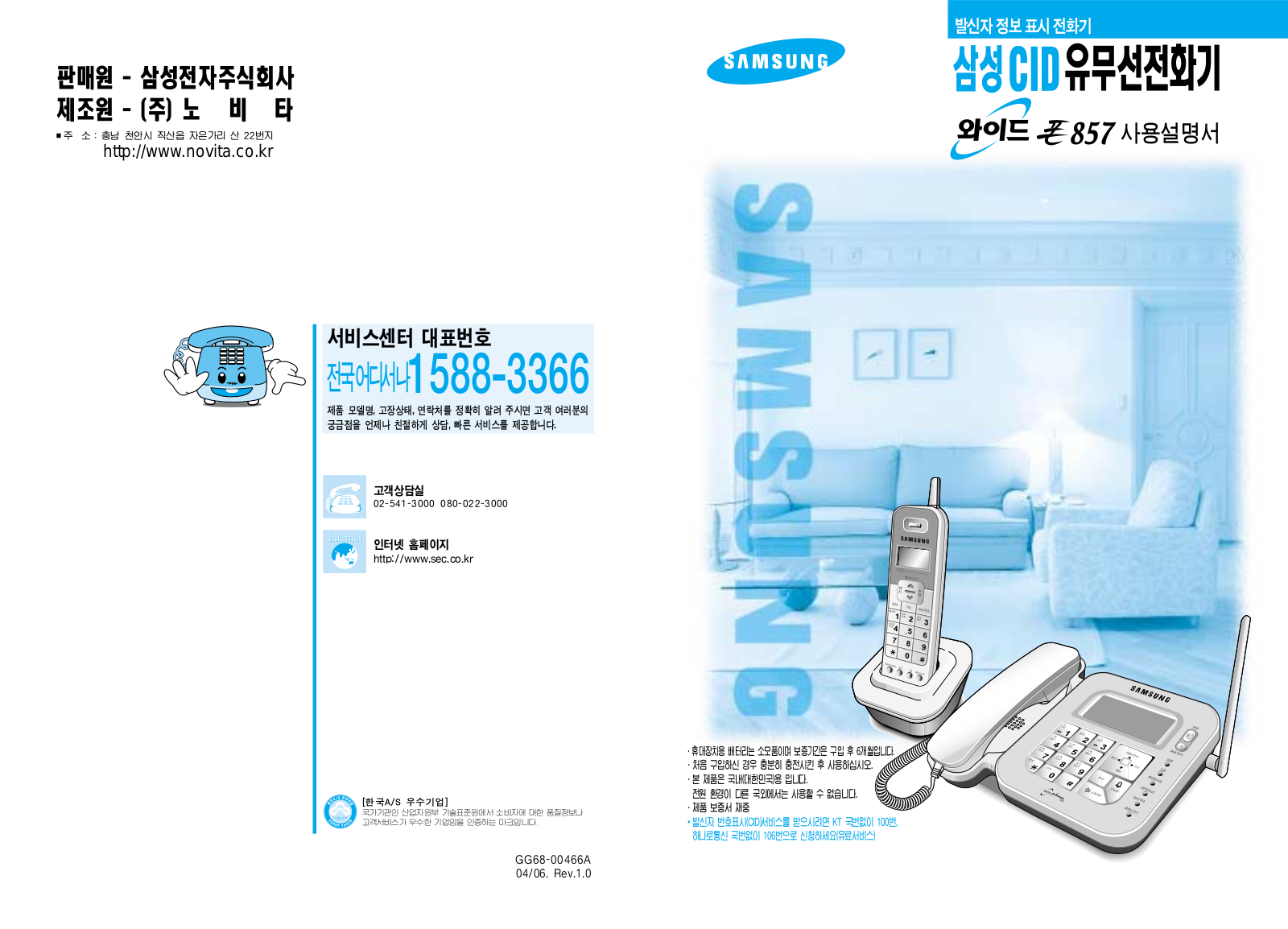 Samsung SP-C857 User Manual