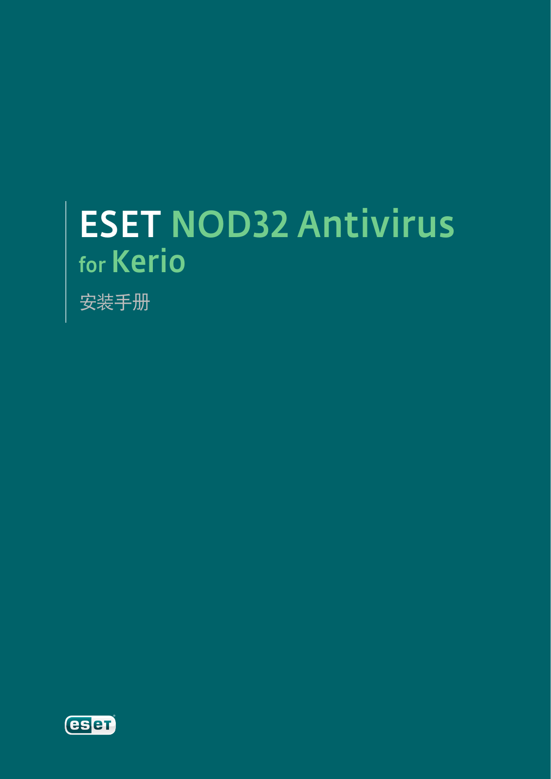 ESET NOD32 ANTIVIRUS FOR KERIO CONTROL, NOD32 ANTIVIRUS FOR KERIO CONNECT User Manual