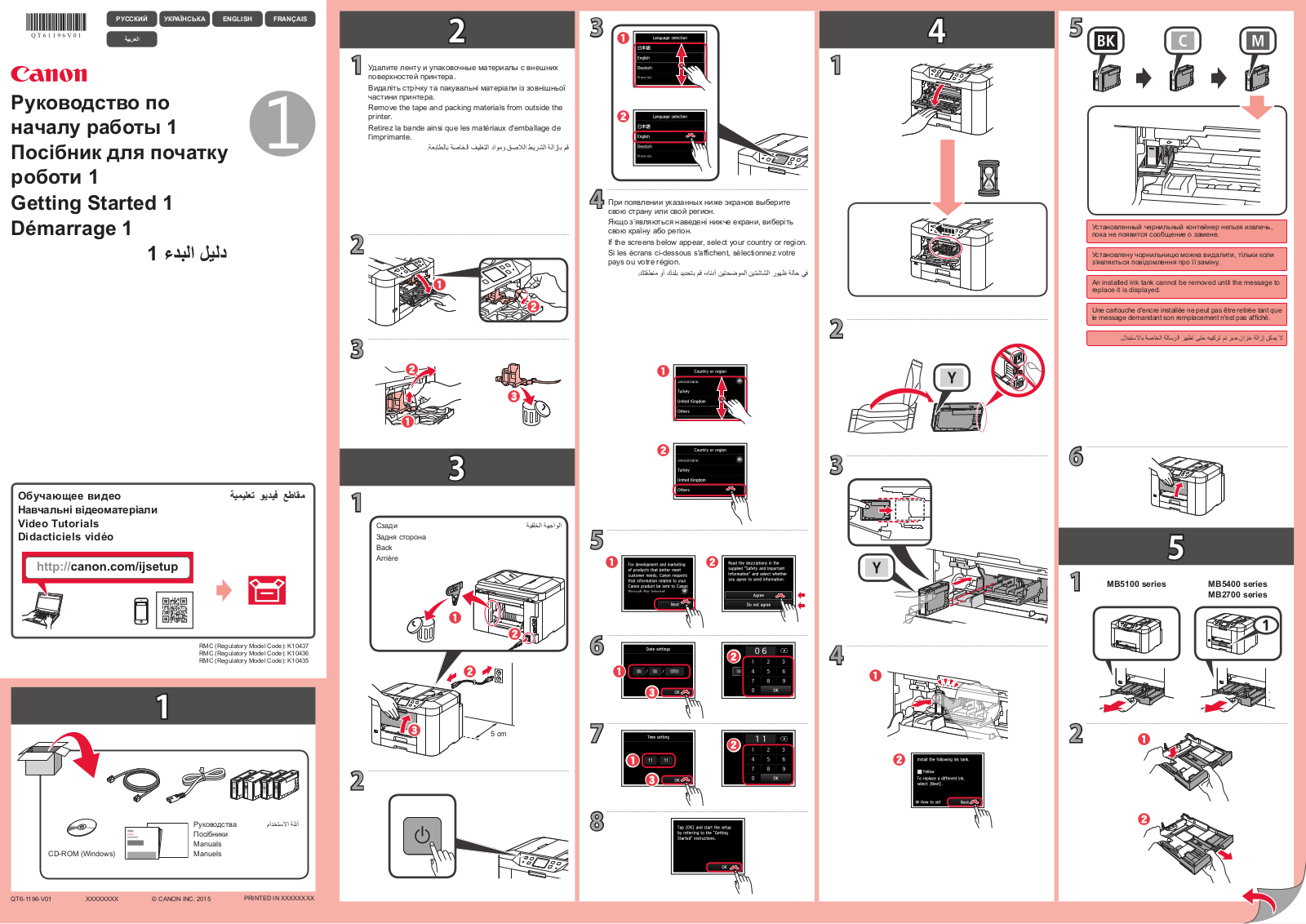 Canon 0960C028 Quick Start Guide