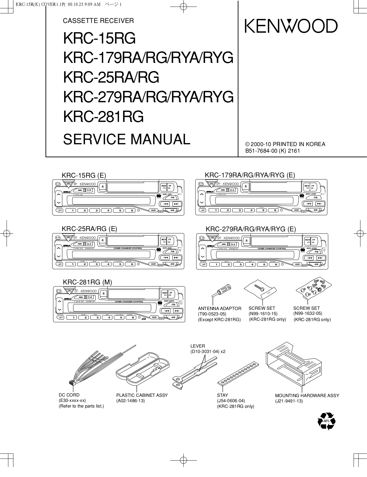 Kenwood KRC-15-RG, KRC-179-RG, KRC-179-RA, KRC-179-RYA, KRC-179-RYG Service manual