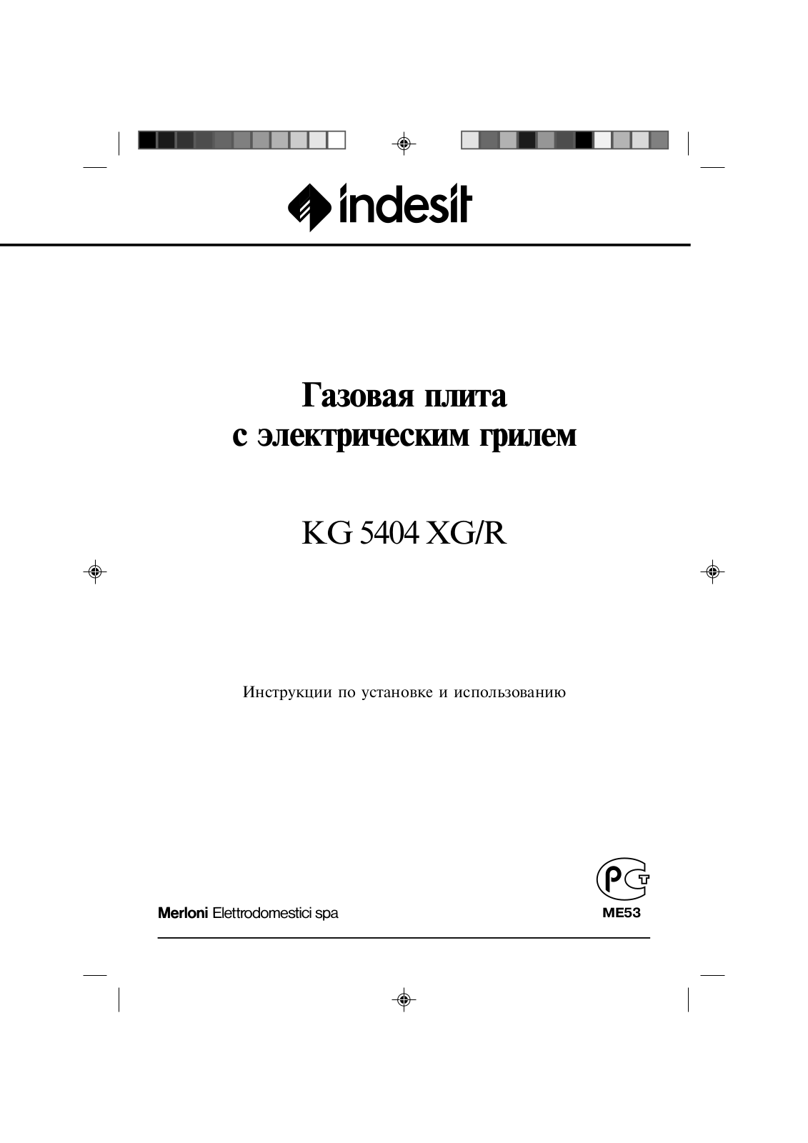 Indesit KG 5404 XG/R User Manual