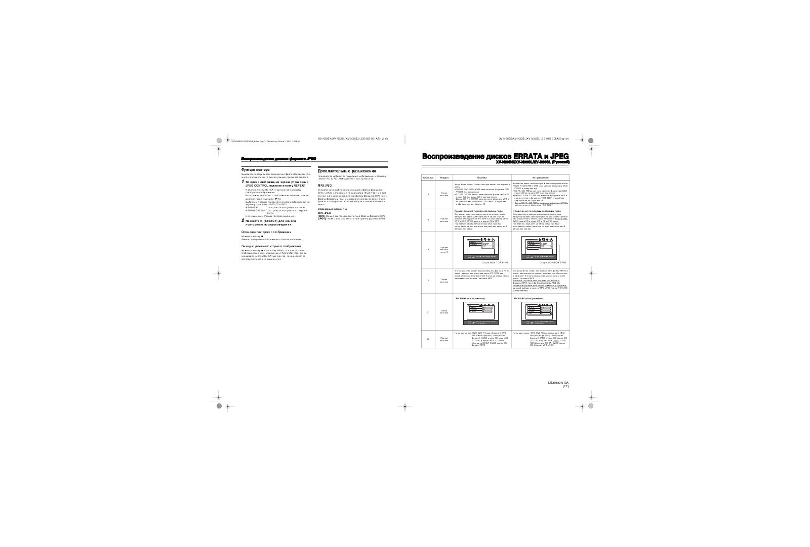 JVC XV-N33 SLE User Manual