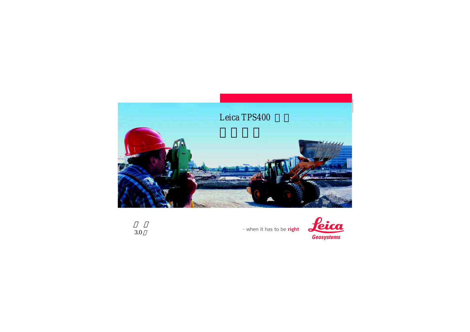 LEICA TPS400 User Manual